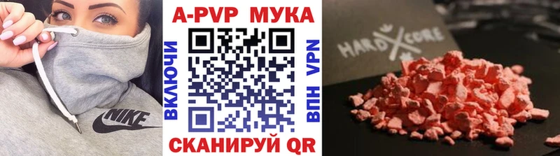 APVP кристаллы Котельнич