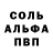 Alpha PVP СК Billy Walsh