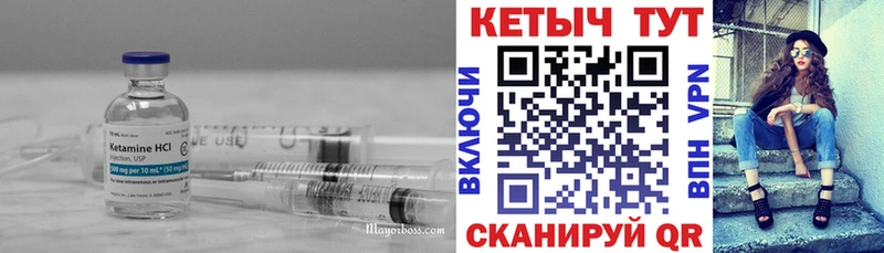 Кетамин ketamine  Котельнич 